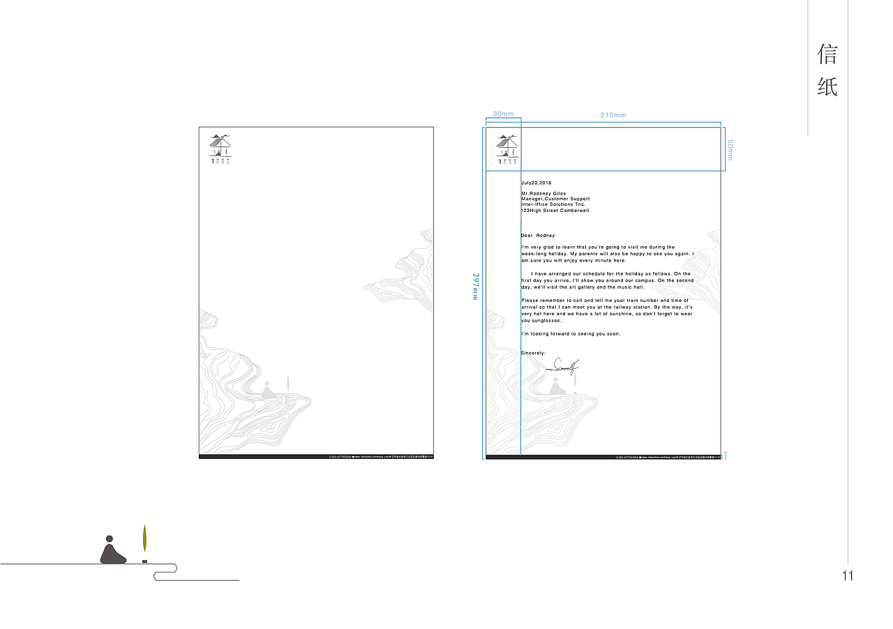 禅茶先生vi手册（图ZNzgzMDA2MjA=） - 品牌 - 站酷设计师章妍4211原创素材 - 站酷ZCOOL