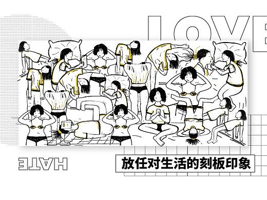 半感 | 品牌提案