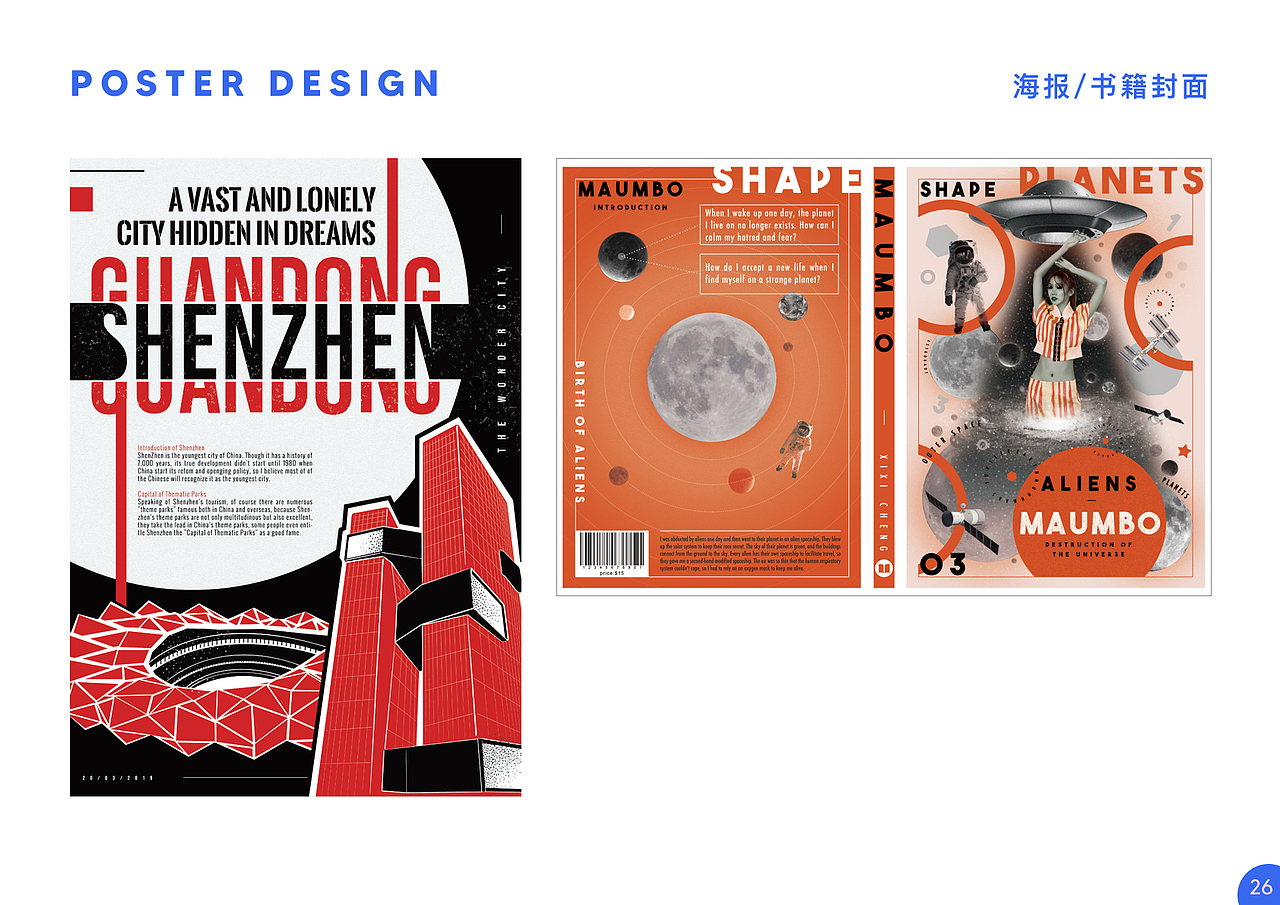 交互设计作品集（图ZMjE5NTU3NTg4） - 交互/UE - 站酷设计师CHingCee原创素材 - 站酷ZCOOL