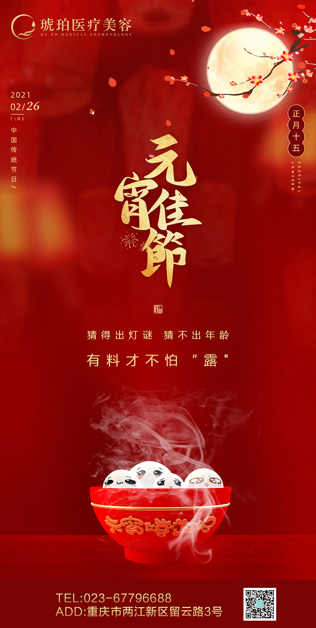 2021节气节日宣传海报（图ZMjU2NzIxNTIw） - 海报 - 站酷设计师Mark_zhu原创素材 - 站酷ZCOOL
