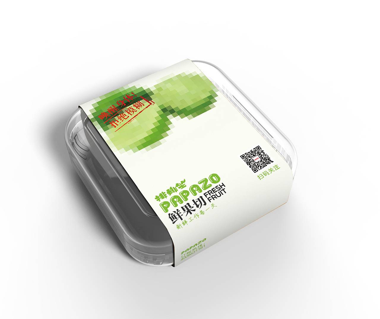 【包装设计】排排坐鲜果切系列包装设计（图ZNDgzNjUyODg=） - 包装 - 站酷设计师荒村橙子原创素材 - 站酷ZCOOL