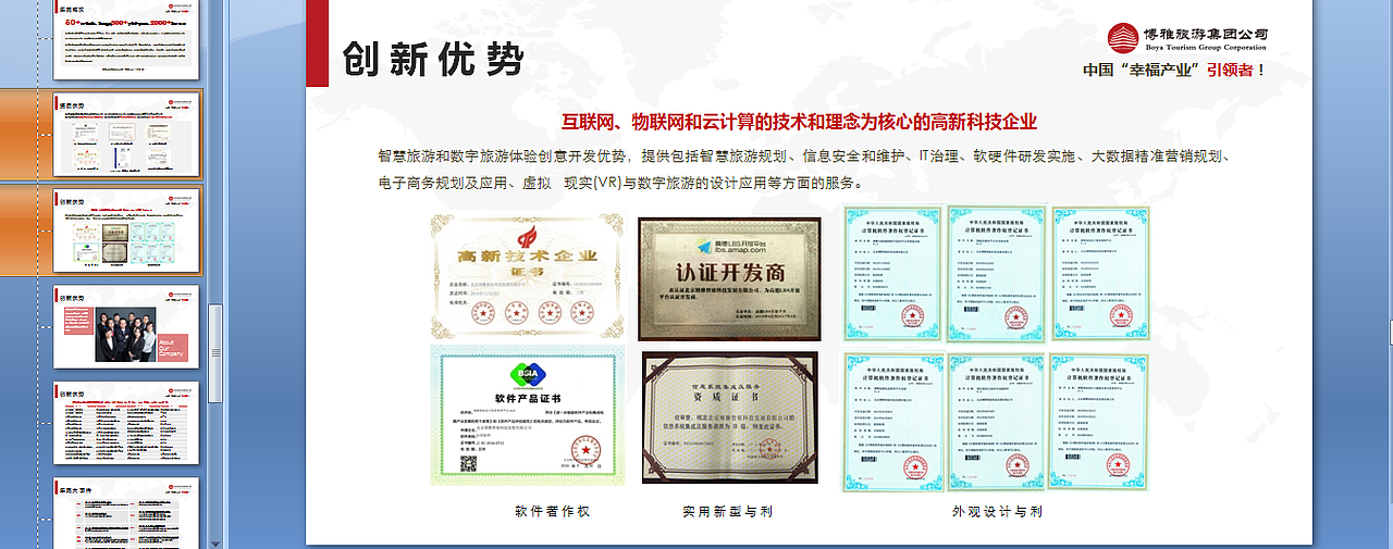 ppt（图ZODg1ODQ5MDQ=） - PPT/Keynote - 站酷设计师xiadewuhou原创素材 - 站酷ZCOOL