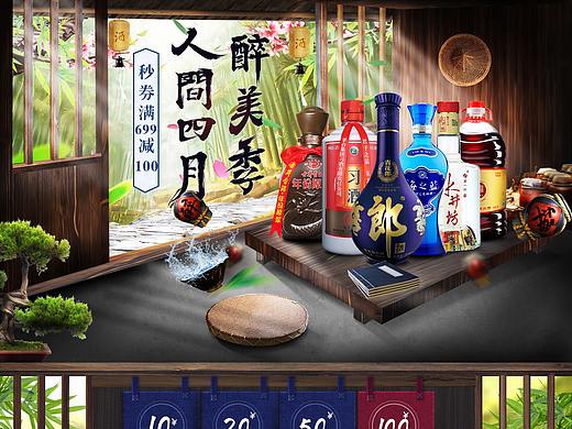 白酒（个人主页-ZNDQwMzM5ODg=） - 其他平面 - 站酷设计师xk123456789原创素材 - 站酷ZCOOL