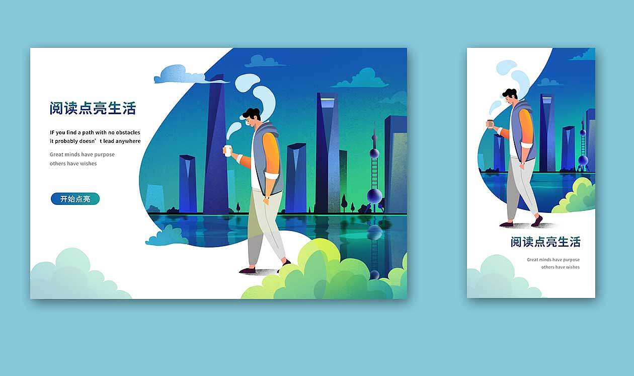 扁平化—点亮生活的小事