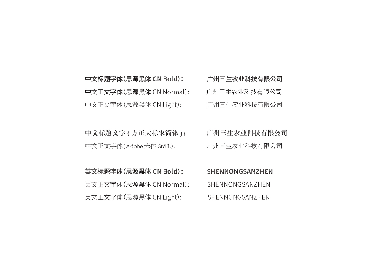 神弄三珍食品品牌设计