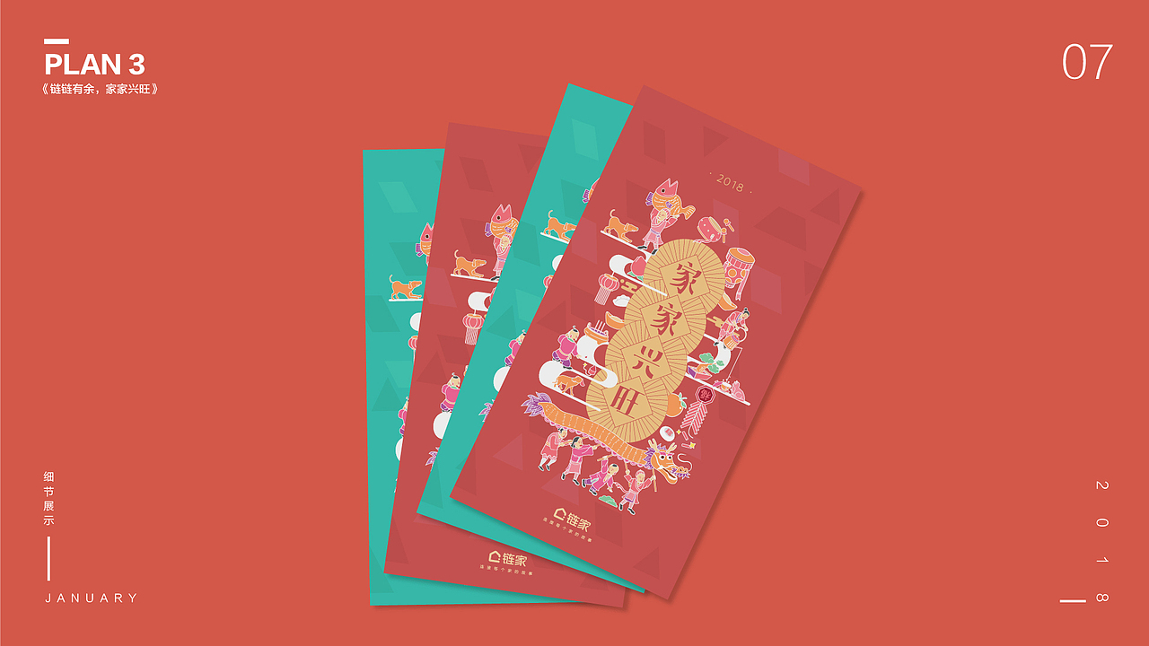 新年红包——SLD团队红包设计提案与定稿(图ZMTA0NTAzMTEy) - 其他平面 - 站酷设计师Ts2021原创素材 - 站酷ZCOOL