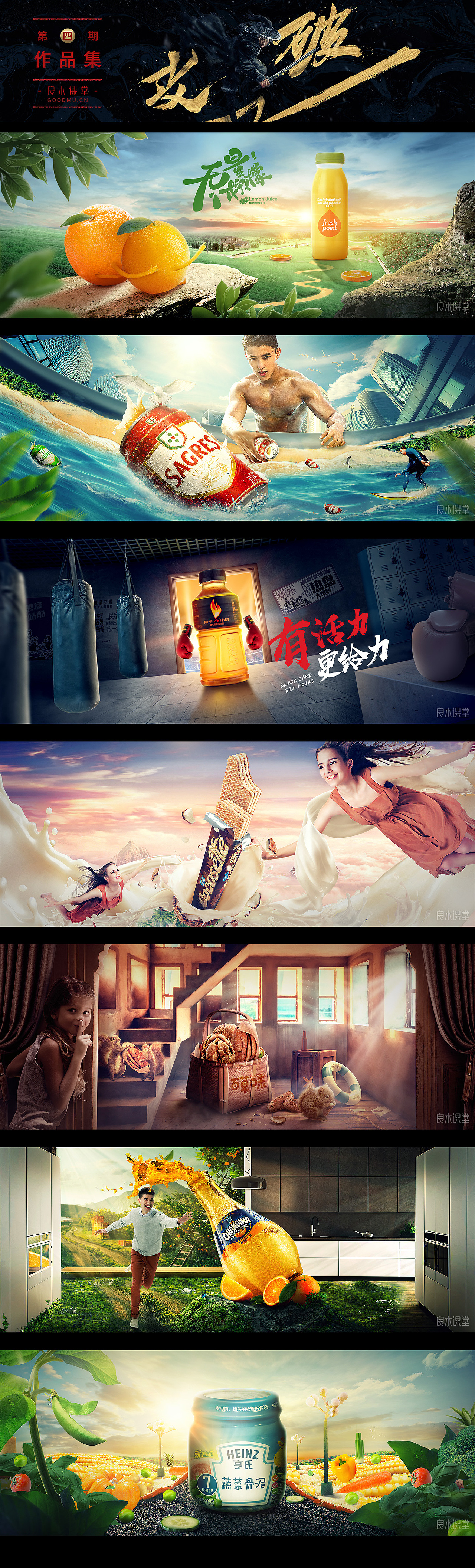 攻破（三）（图ZMTA1Njk5ODgw） - 电商 - 站酷设计师朱腾鹏原创素材 - 站酷ZCOOL