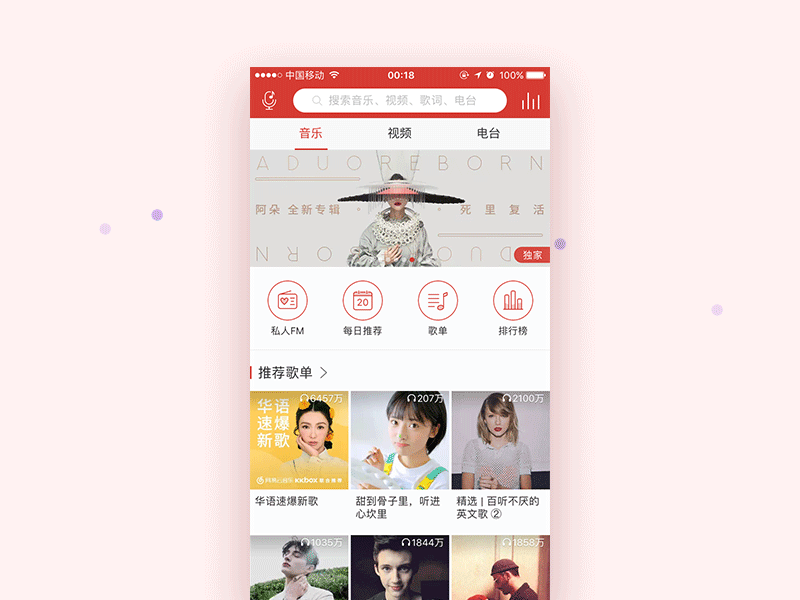 临摹过的一些AE动效（图ZMTIwMzEwMzI4） - 交互/UE - 站酷设计师LIStrange原创素材 - 站酷ZCOOL