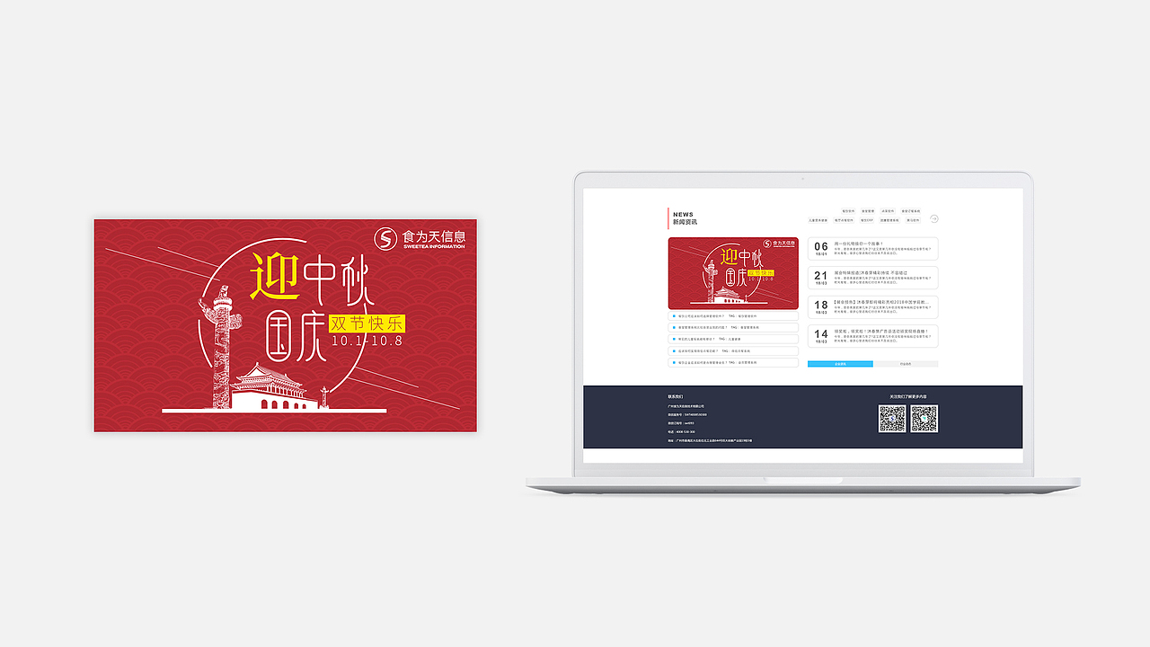 公司做的banner、微信推送图、微信banner