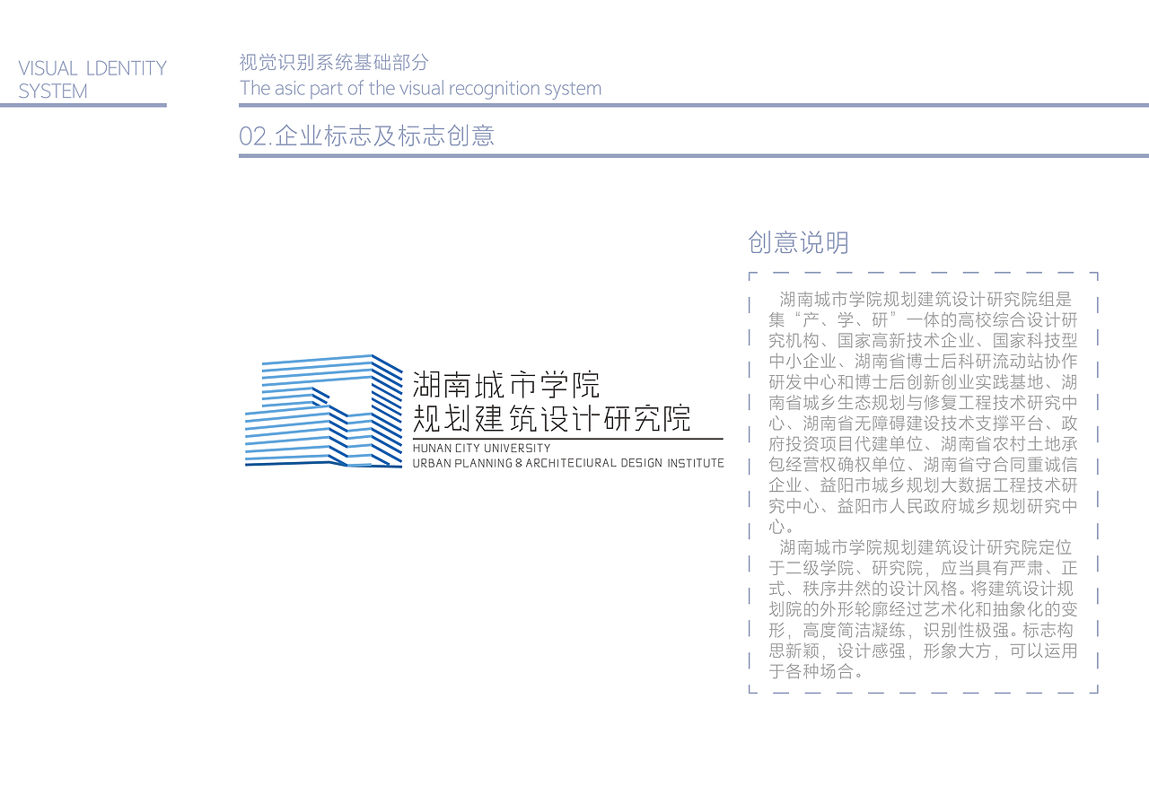 湖南城市学院规划建筑设计研究院VI手册（图ZMTg0NDc2MjI4） - 品牌 - 站酷设计师冬天的大山雀原创素材 - 站酷ZCOOL
