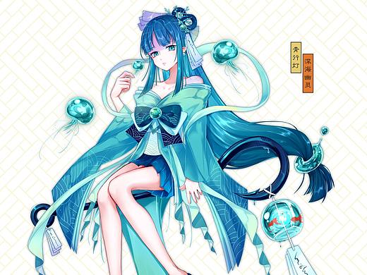 青行灯-深海幽灵