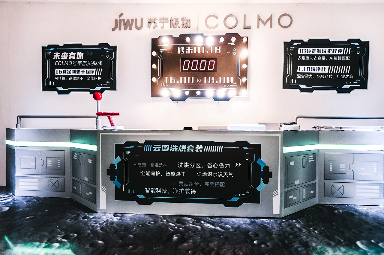 2020COLMO【未来境界】苏宁极物快闪（图ZMjIyMzIzNTgw） - 展陈设计 - 站酷设计师KICA创意营销机构原创素材 - 站酷ZCOOL
