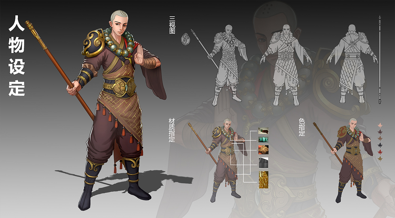 武僧（图ZNTk3NTE2NDg=） - 游戏原画 - 站酷设计师凯撒帝帝原创素材 - 站酷ZCOOL