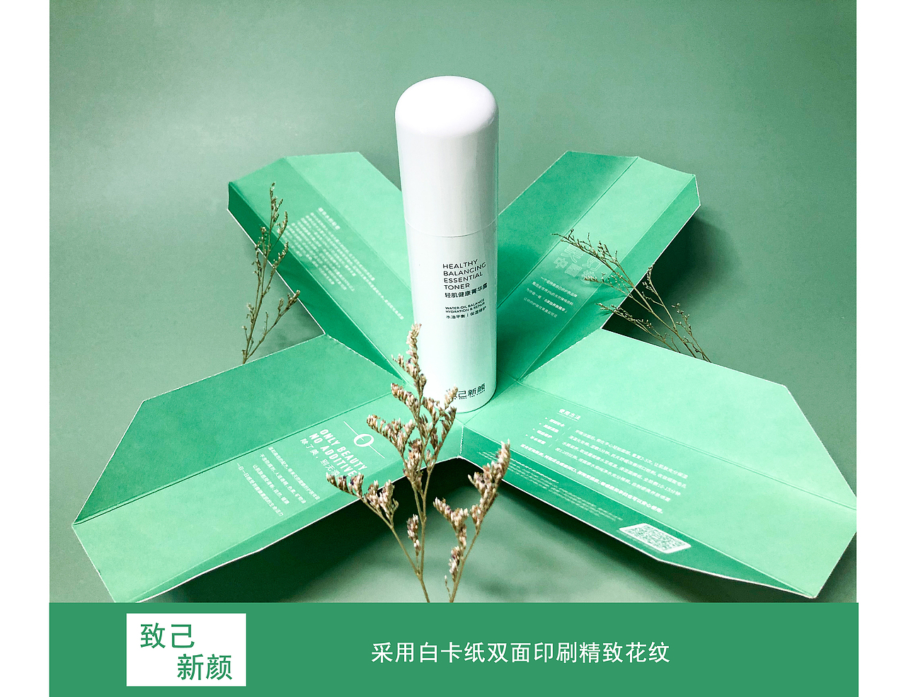 致己新颜 X 精华露（图ZMjU3NTYyMjgw） - 产品摄影 - 站酷设计师包装派原创素材 - 站酷ZCOOL