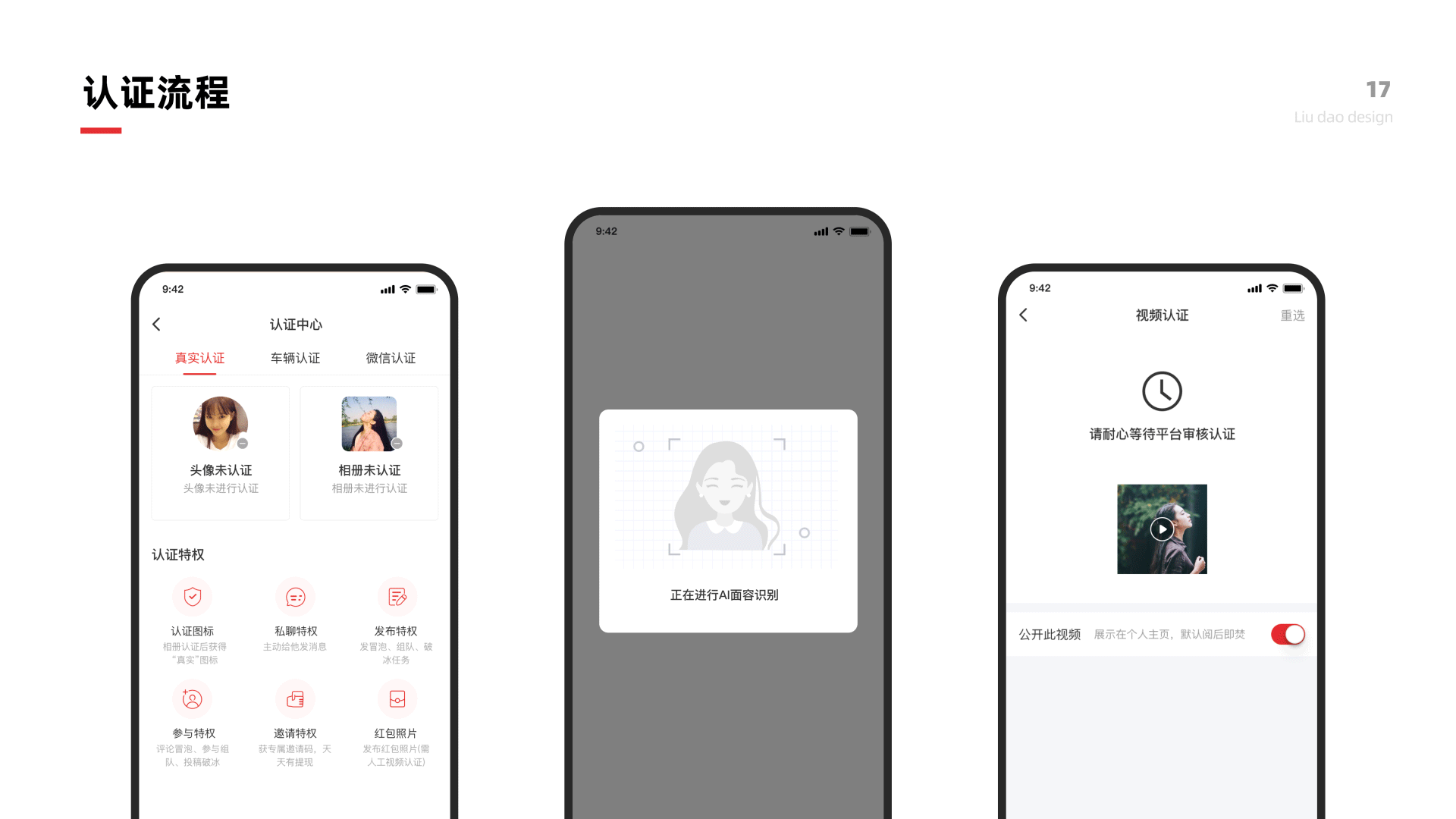 品质社交app（图ZMjc1NTkzNjI0） - APP界面 - 站酷设计师大鱼七原创素材 - 站酷ZCOOL