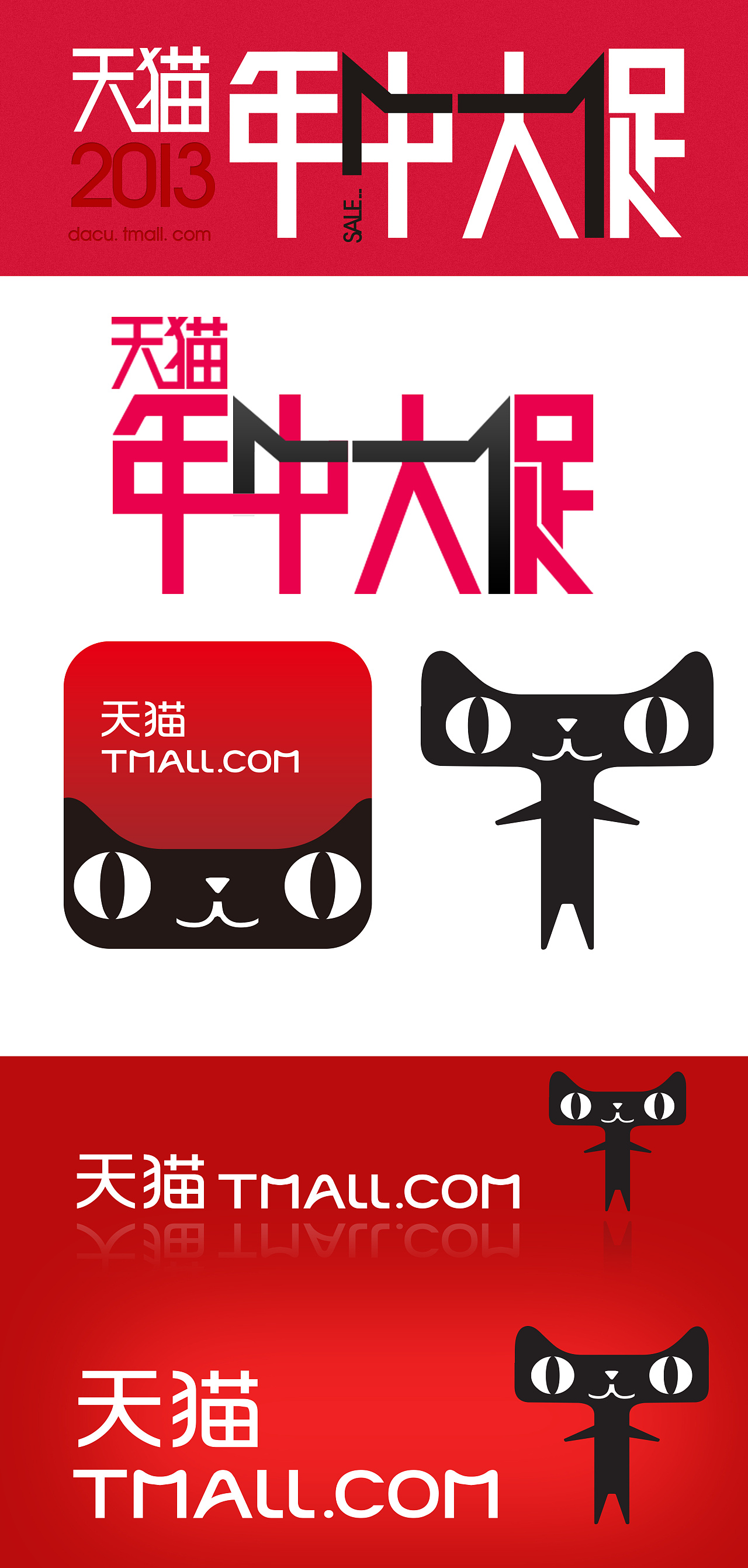 天猫626年中大促logo psd