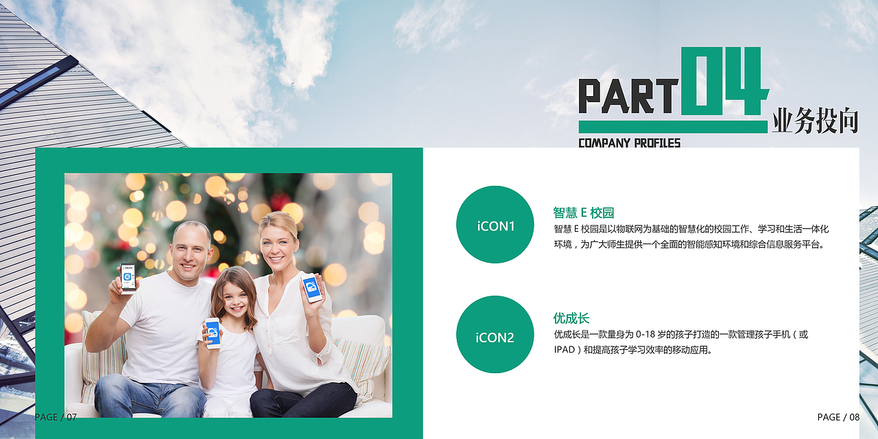 四川宏劲科技有限公司画册设计 版式01（图ZOTQwNzQxMDA=） - 宣传物料 - 站酷设计师升华梦想8原创素材 - 站酷ZCOOL