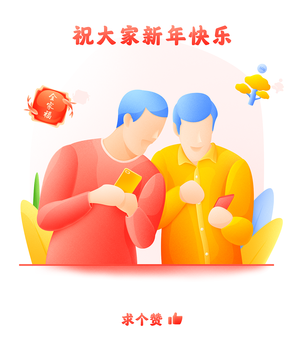 插画——年度热点（图ZMTkzNTk3MTMy） - 创作习作 - 站酷设计师橘子红了0原创素材 - 站酷ZCOOL