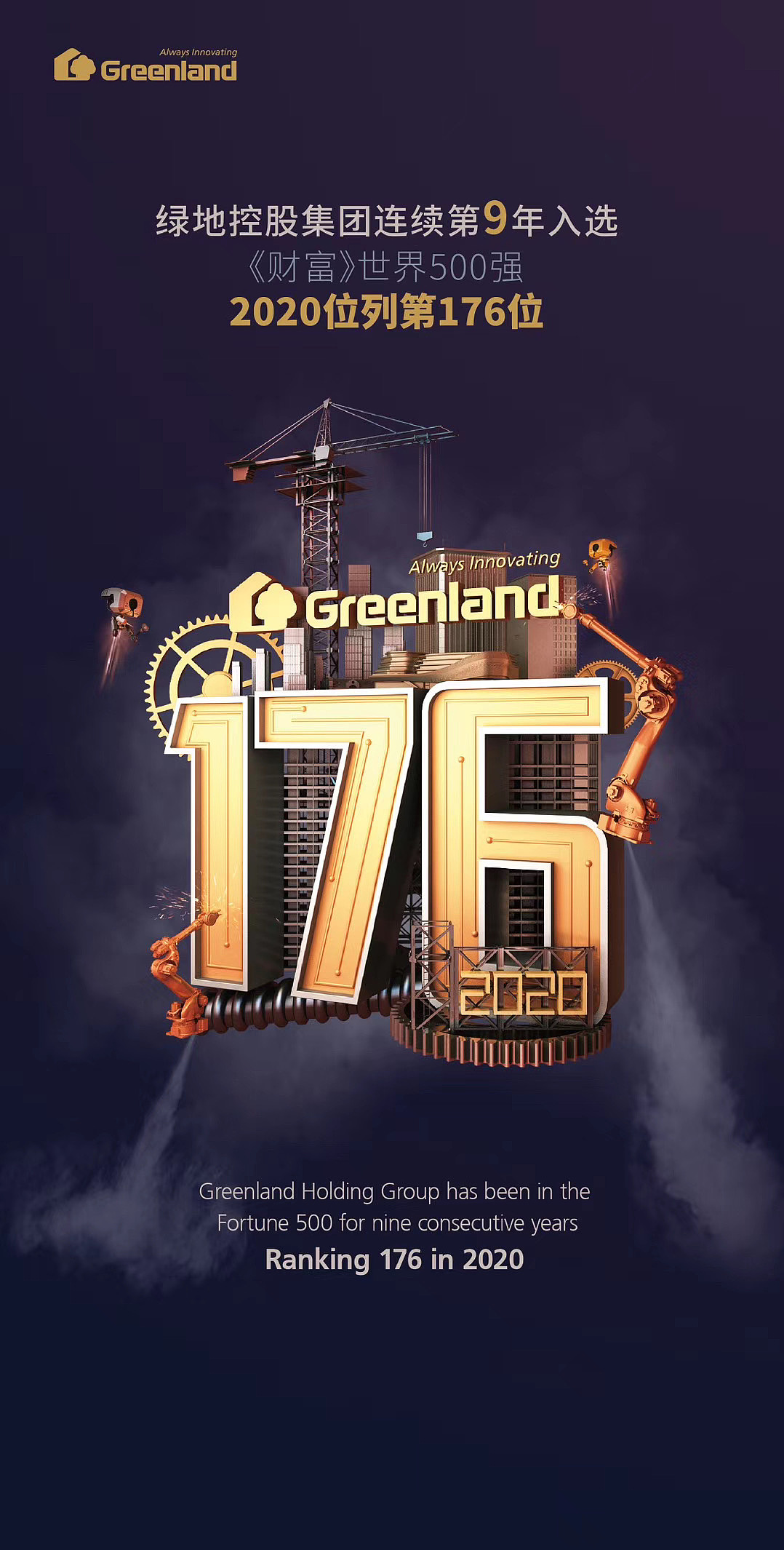 3d立体场景海报