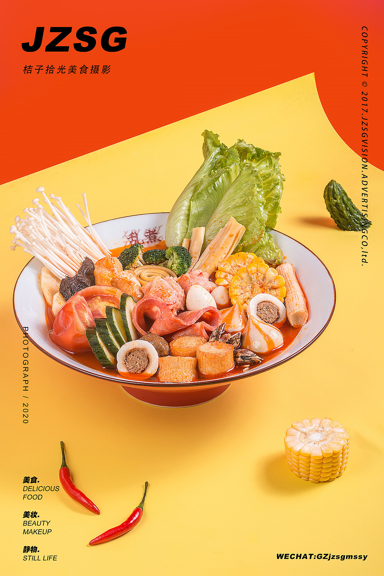 麻辣烫丨美食摄影x桔子拾光