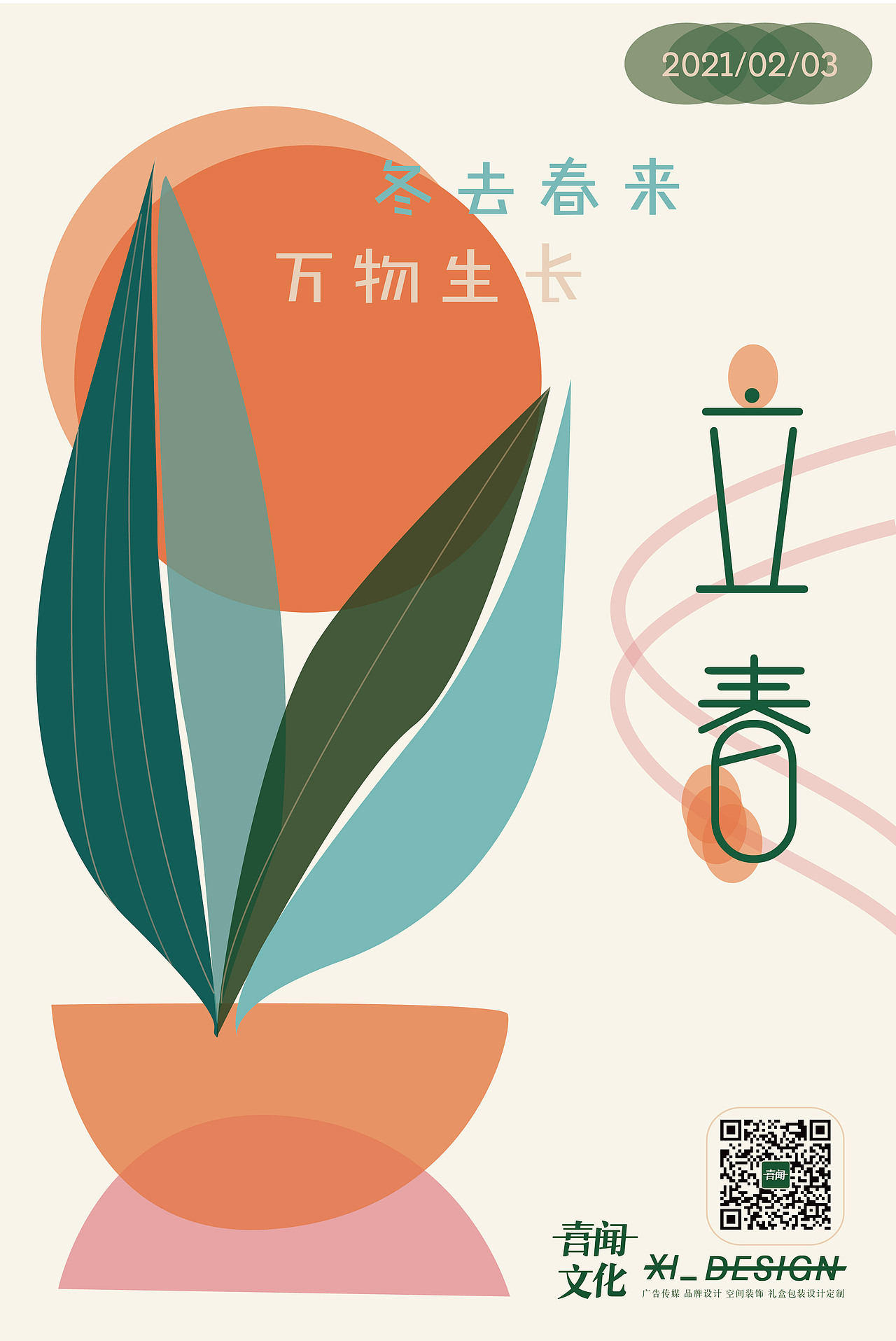 节气海报（图ZMjQyMDE4Mjky） - 海报 - 站酷设计师扶不起的奶盖原创素材 - 站酷ZCOOL