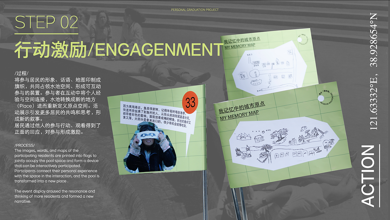 #2021青春答卷#原语池