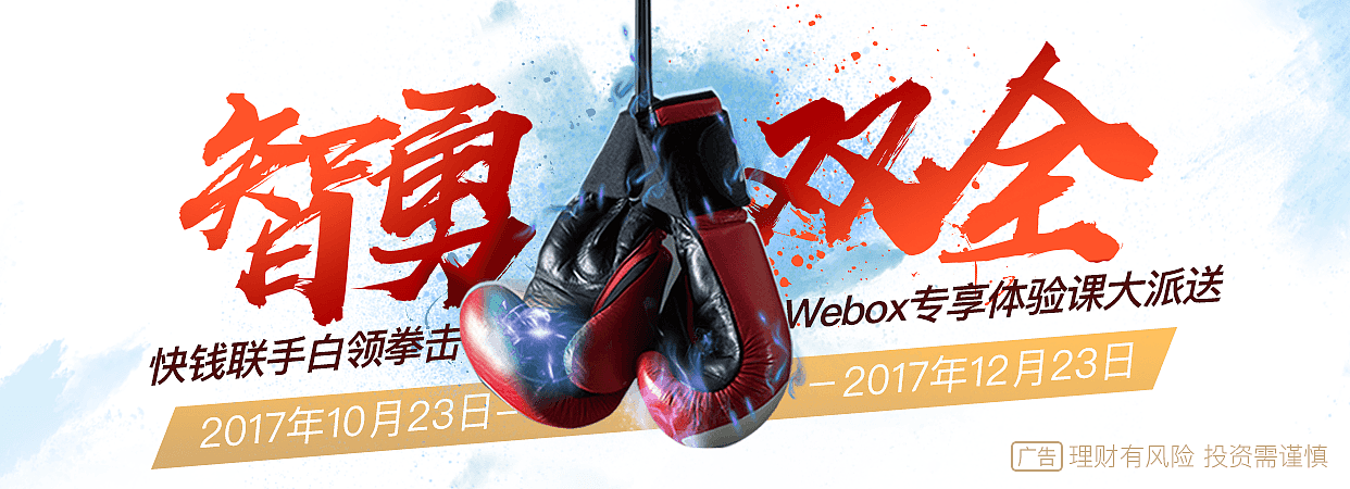 白领拳击h5活动页设计（图ZOTM4NTI1NDQ=） - 移动端网页 - 站酷设计师yettabella原创素材 - 站酷ZCOOL