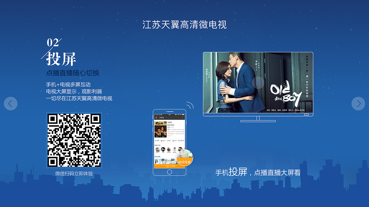 电视端微信电视功能的引导图（图ZMTExOTc3OTc2） - 其他UI - 站酷设计师blutar原创素材 - 站酷ZCOOL