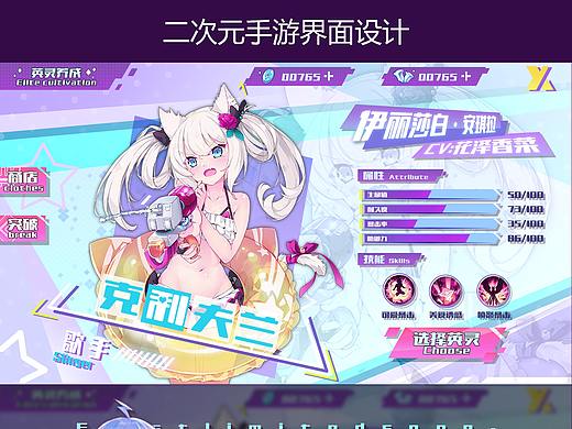 游戏ui练习