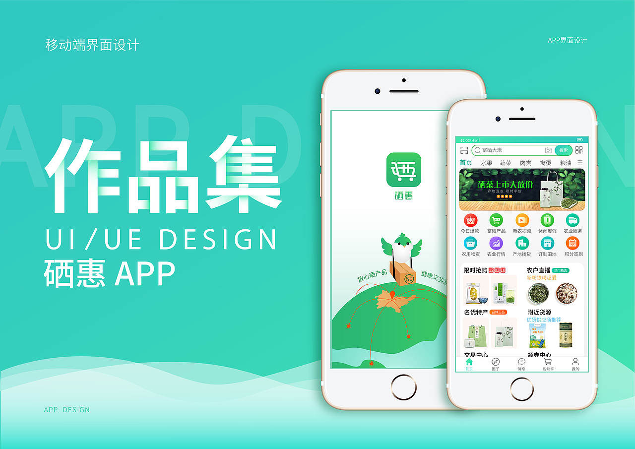 2020年度作品合集|插画|品牌|包装|UI