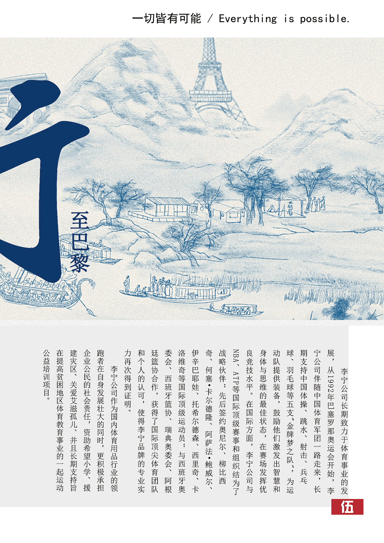 中国李宁商业画册（图ZMTkwNzk2OTM2） - 书籍/画册 - 站酷设计师JasonDesigner原创素材 - 站酷ZCOOL