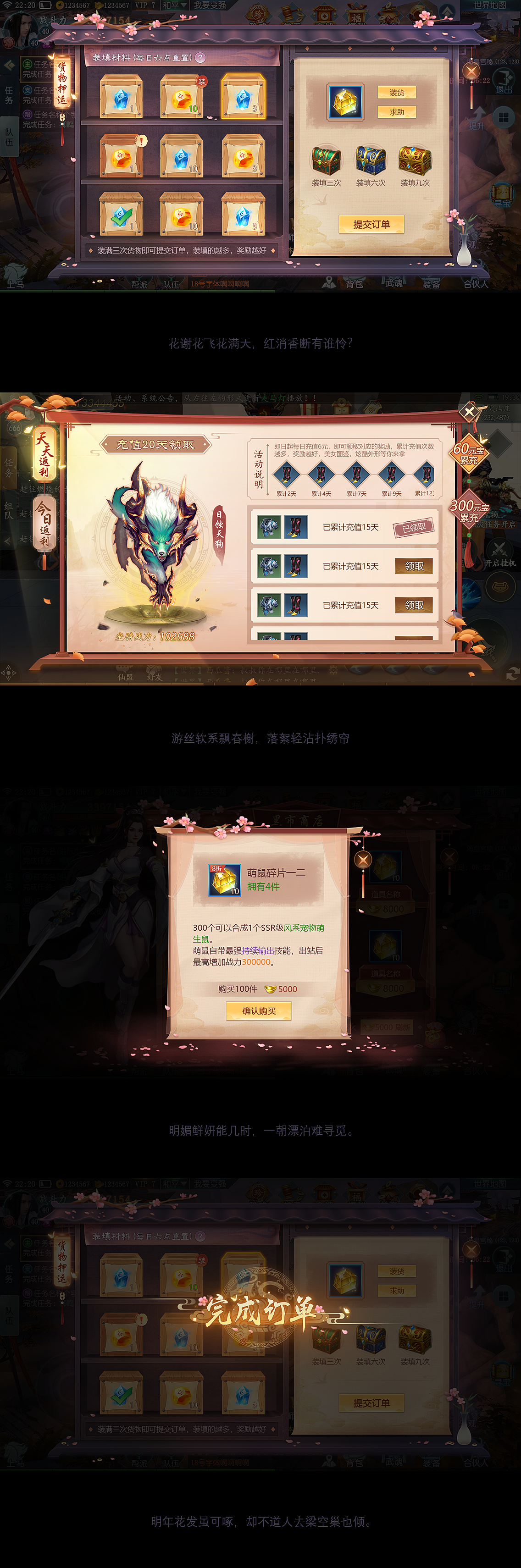 古风活动界面|ui|游戏ui|33今天努力了吗_原创作品-站酷zcool