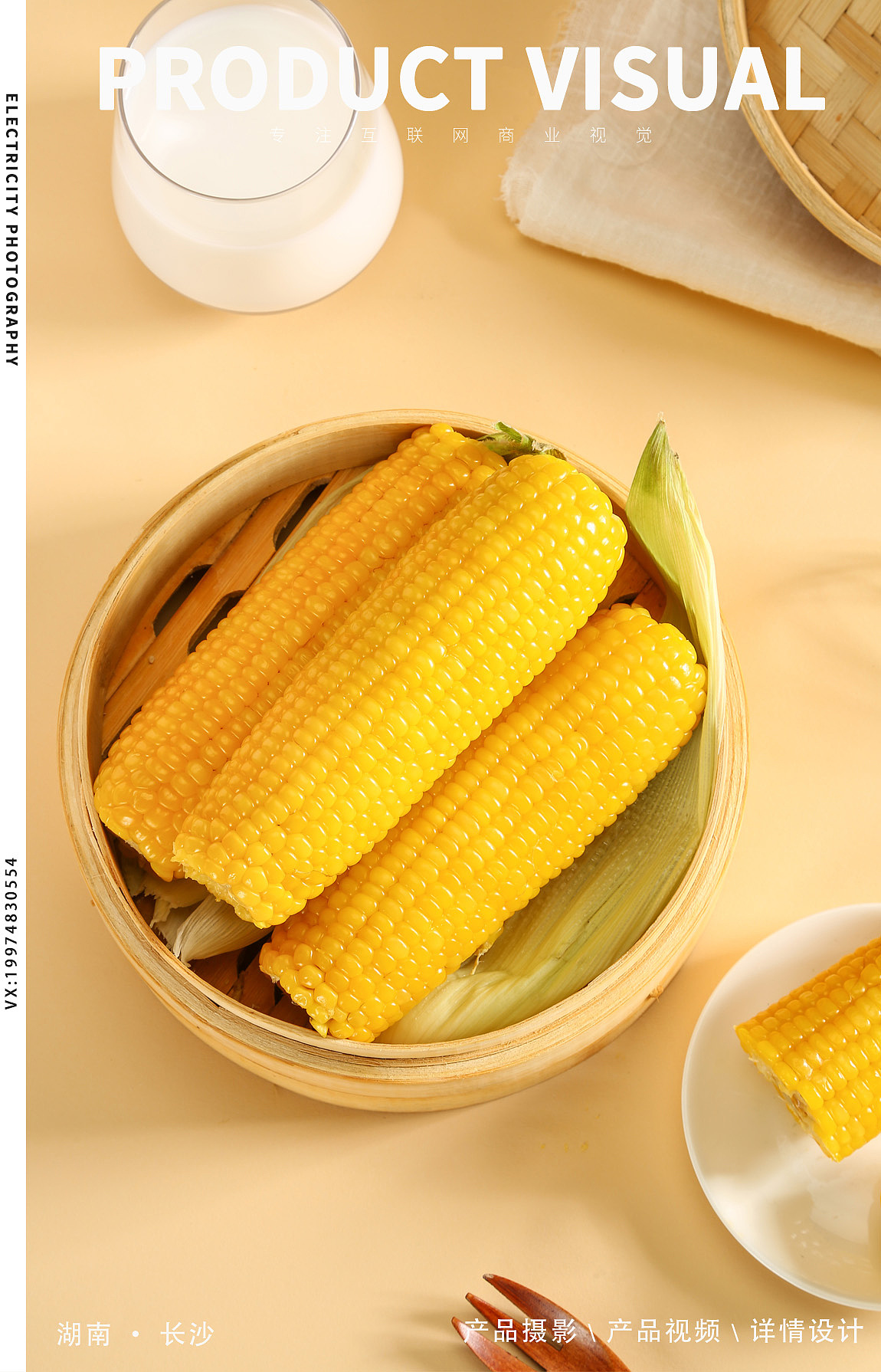 玉米产品拍摄:大家好我是玉米你要是惹我我就是爆米花