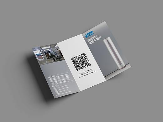 美的空调三折页