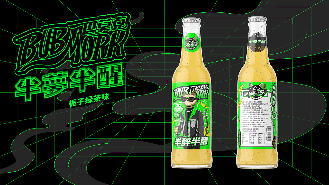 气泡酒品牌 | 整体品牌形象&IP&包装创意设计（图ZMjgxMjcwMjU2） - 包装 - 站酷设计师V14TEAM原创素材 - 站酷ZCOOL
