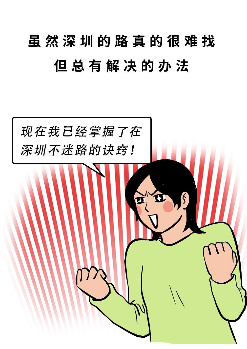 深圳人：千万不要乱出门！（图ZMjg0NDgwNDQ0） - 中/长篇漫画 - 站酷设计师林大发发了吗原创素材 - 站酷ZCOOL