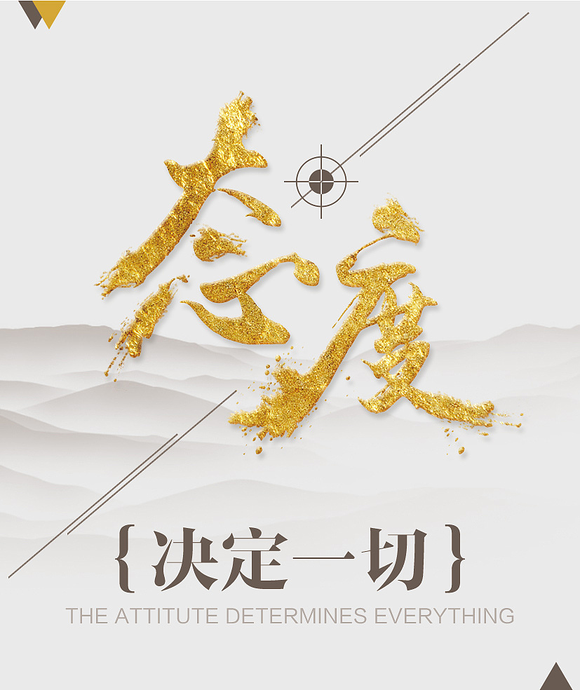 企业文化海报（图ZNzk0OTEzMzY=） - 海报 - 站酷设计师二星rabbit原创素材 - 站酷ZCOOL