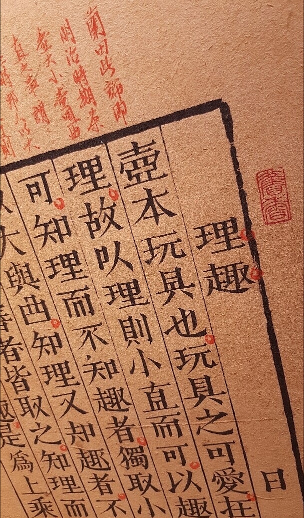 古籍木刻本（图ZMTEyODA3MDE2） - 字体/字形 - 站酷设计师白日梦XIANG原创素材 - 站酷ZCOOL