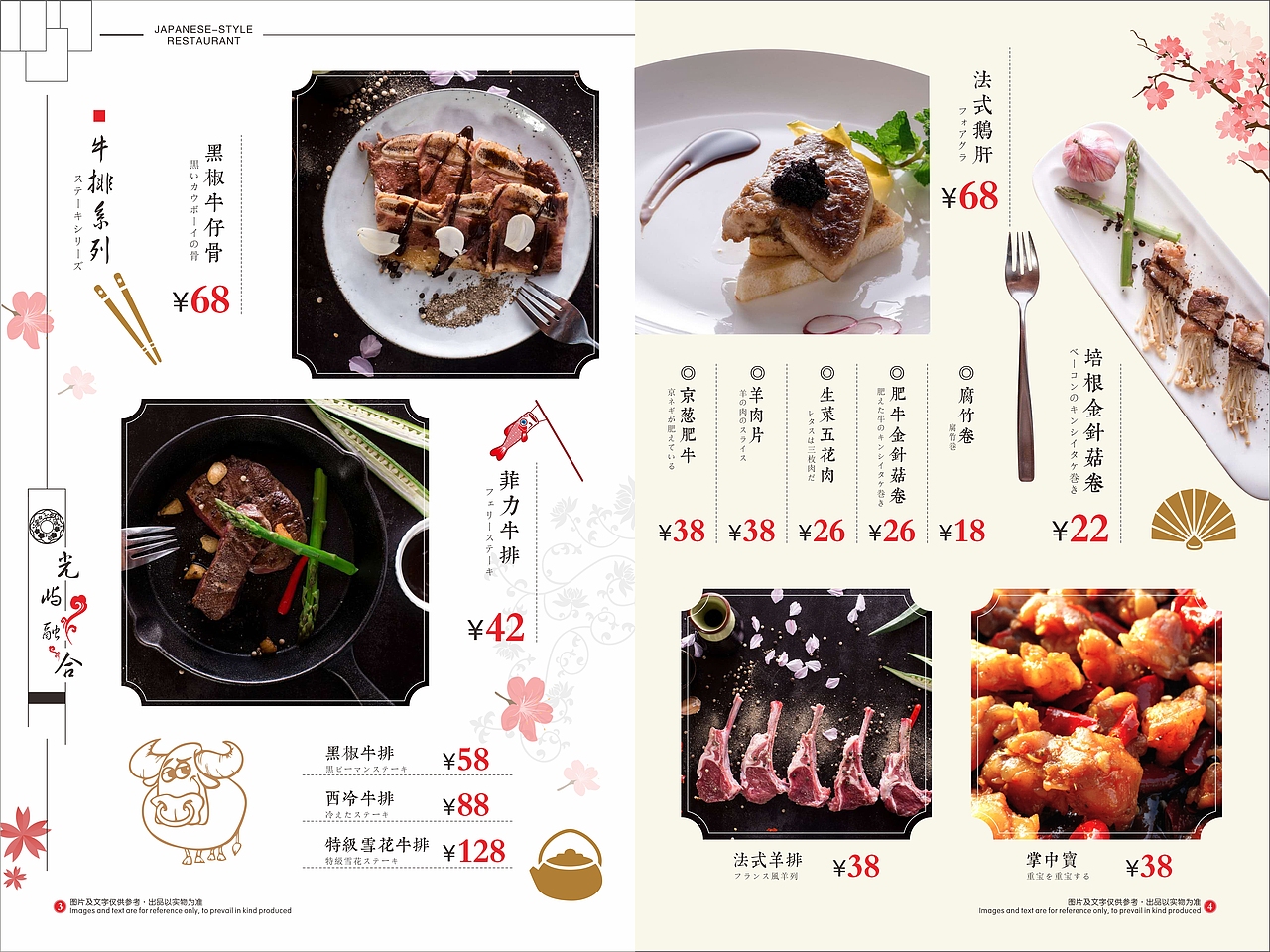 日料菜单（图ZMTQzMjE5NTQw） - 书籍/画册 - 站酷设计师时速广告原创素材 - 站酷ZCOOL