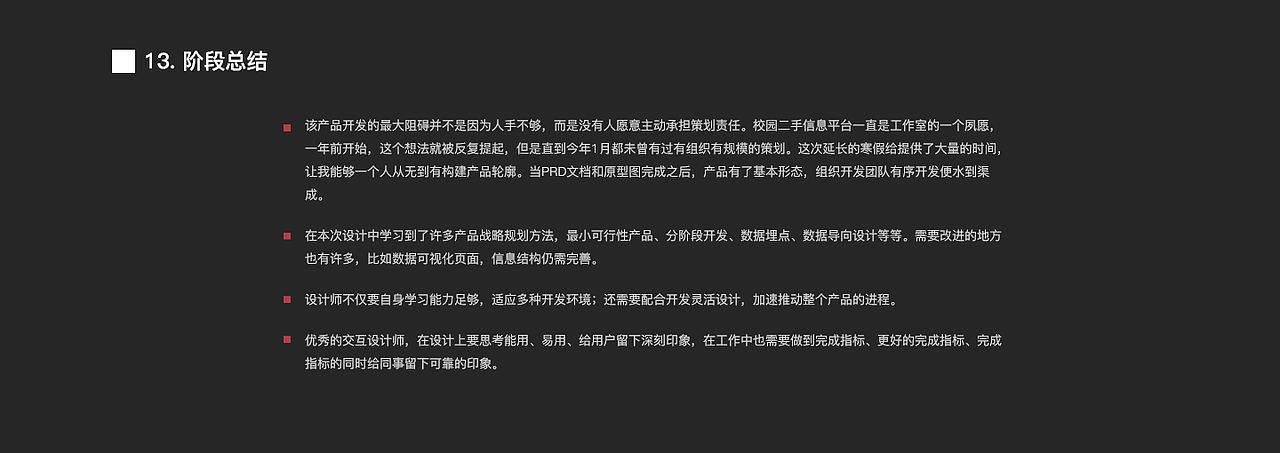 2019-2020 交互设计作品集（图ZMTk4OTgzMzMy） - 交互/UE - 站酷设计师RAINDR0P原创素材 - 站酷ZCOOL