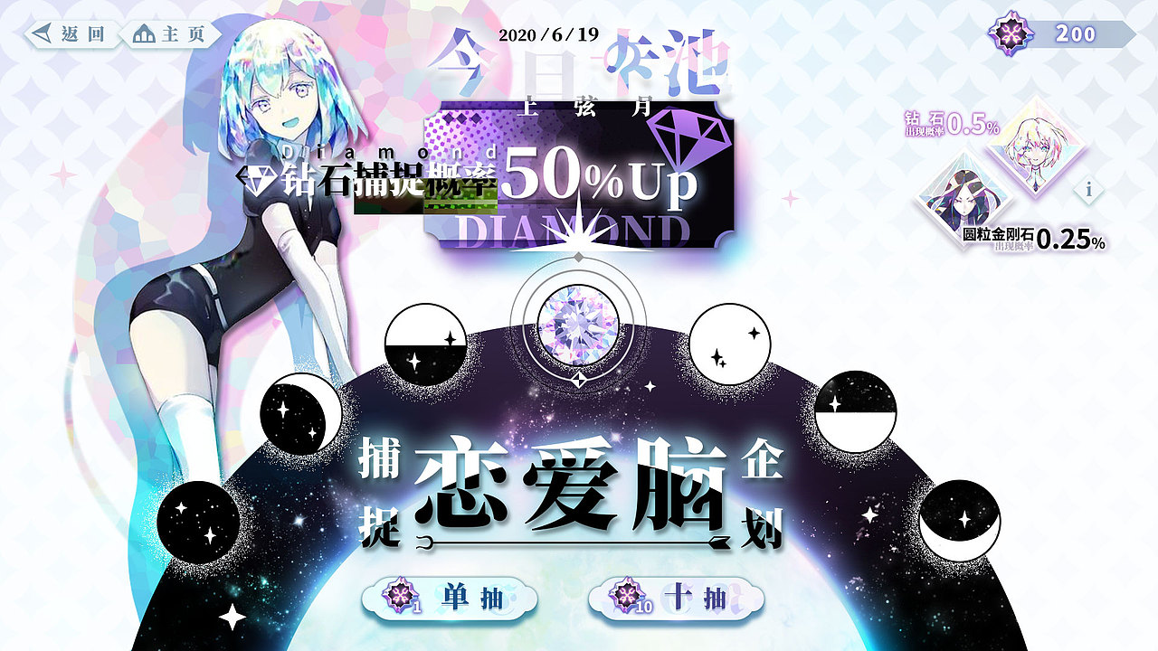 《宝石之国》——UI练习(图ZMjIxMTUzMzU2) - 游戏UI - 站酷设计师豆浆包包原创素材 - 站酷ZCOOL