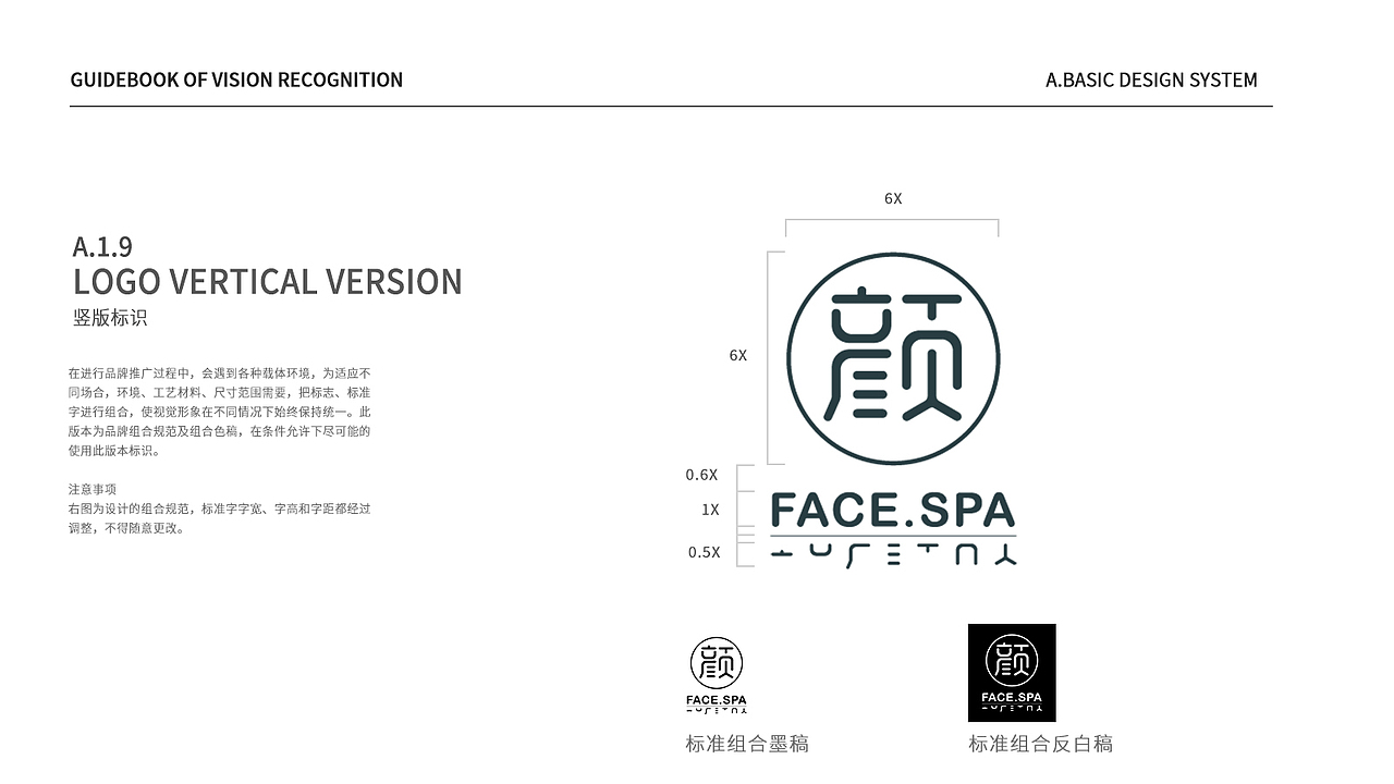 VIS视觉识别系统