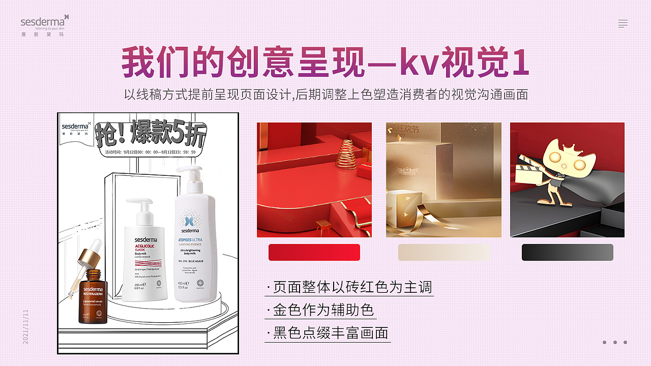 双十一视觉方向（图ZMjg1Mjc0ODY0） - 其他平面 - 站酷设计师搬砖工具人原创素材 - 站酷ZCOOL