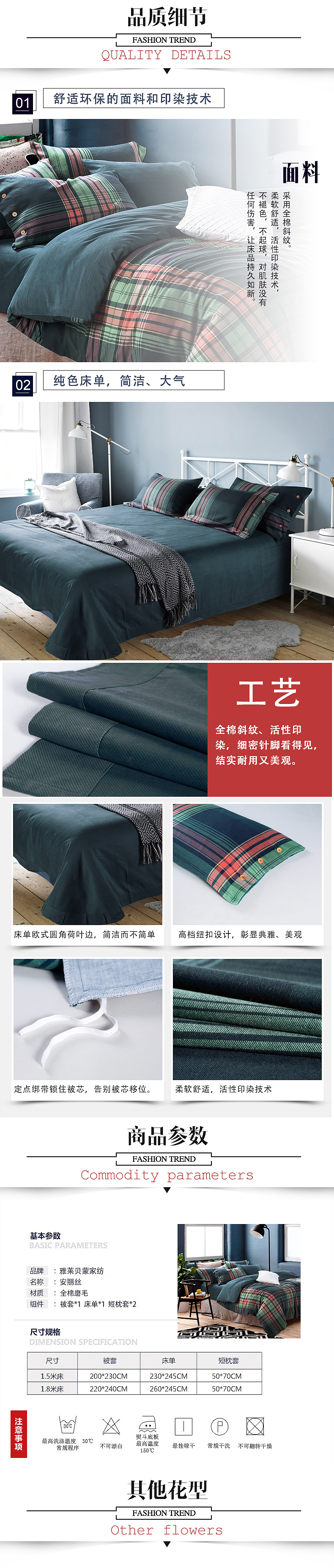 家纺四件套淘宝京东商城详情海报美式套件图片（图ZMzkxODY0Njg=） - 电商 - 站酷设计师wuxinku521原创素材 - 站酷ZCOOL