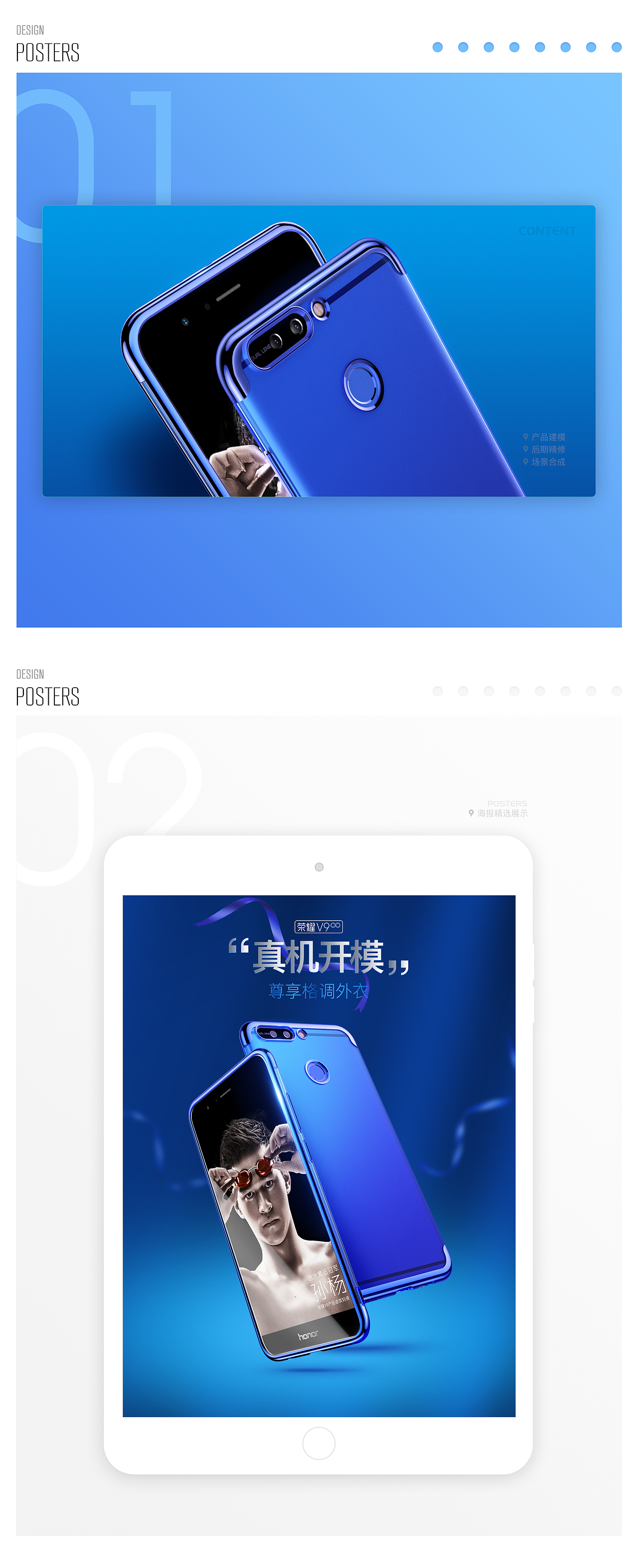 手机壳/数据线/建模/实拍精修详情页制作