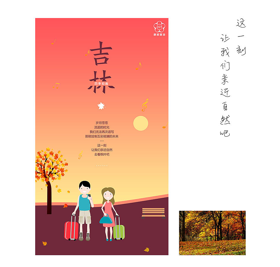 旅行H5（图ZOTE1NzgwMzI=） - APP界面 - 站酷设计师做设计的小仙草原创素材 - 站酷ZCOOL