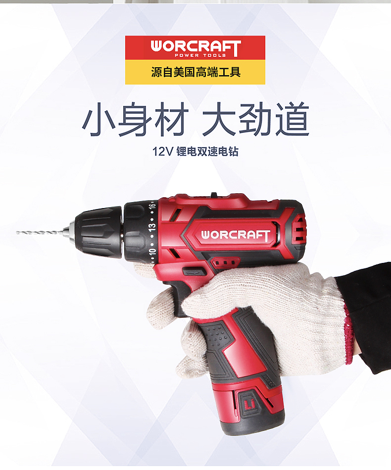 五金工具详情页（图ZMTA1NTkyMzA4） - 电商 - 站酷设计师邵小炳原创素材 - 站酷ZCOOL