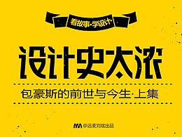 工业设计概论