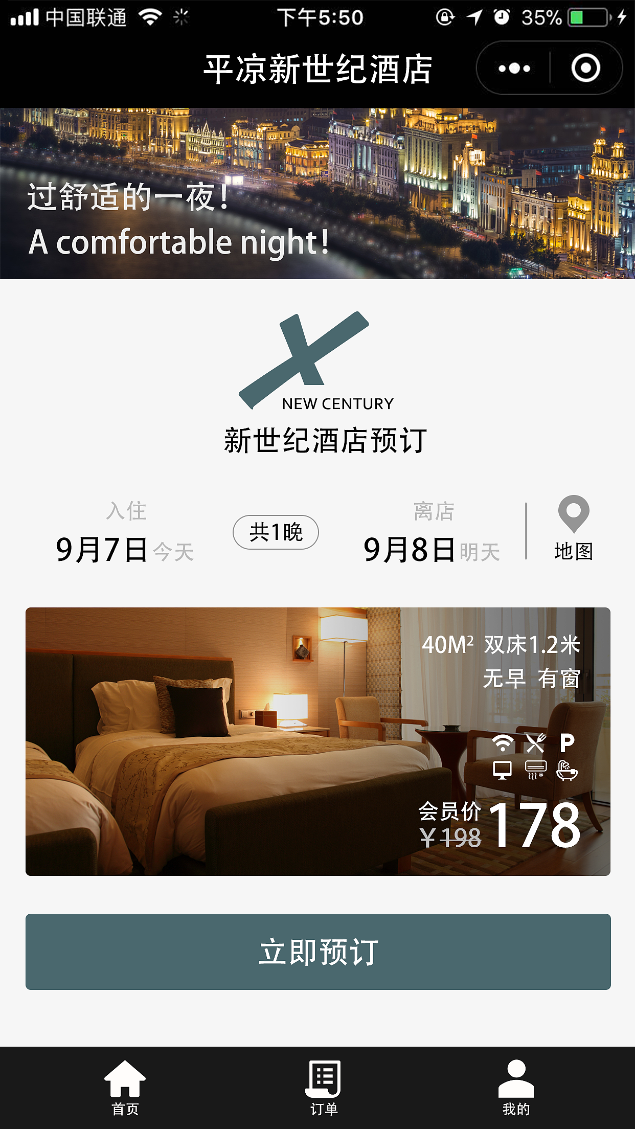 平凉新世纪酒店APP（图ZMTc2ODI4NjE2） - APP界面 - 站酷设计师汤圆sDad原创素材 - 站酷ZCOOL