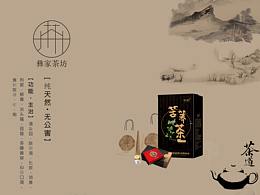 展架